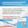 Наружные рекламные конструкции: новые сервисы на «Госуслугах»