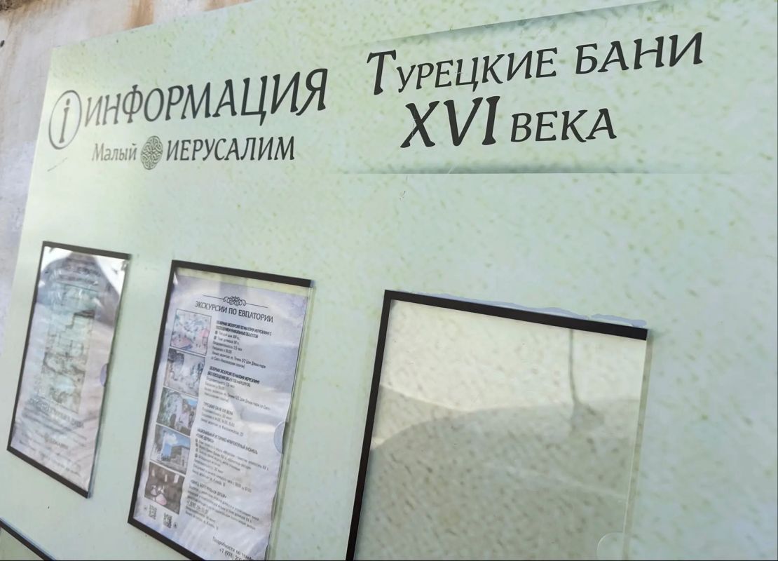 «Малый Иерусалим» – туристический маршрут старой части Евпатории «Малый Иерусалим» – туристический маршрут старой части Евпатории