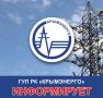 Крымэнерго: Решением Оперативного штаба Республики Крым временно приостановлены: