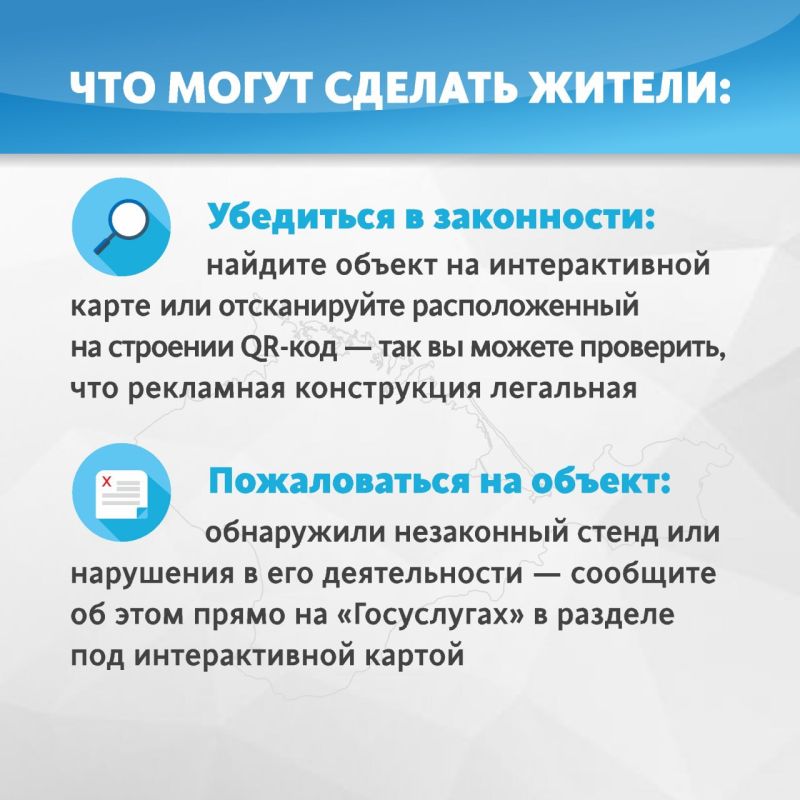 Наружные рекламные конструкции: новые сервисы на «Госуслугах» Наружные рекламные конструкции: новые сервисы на «Госуслугах»