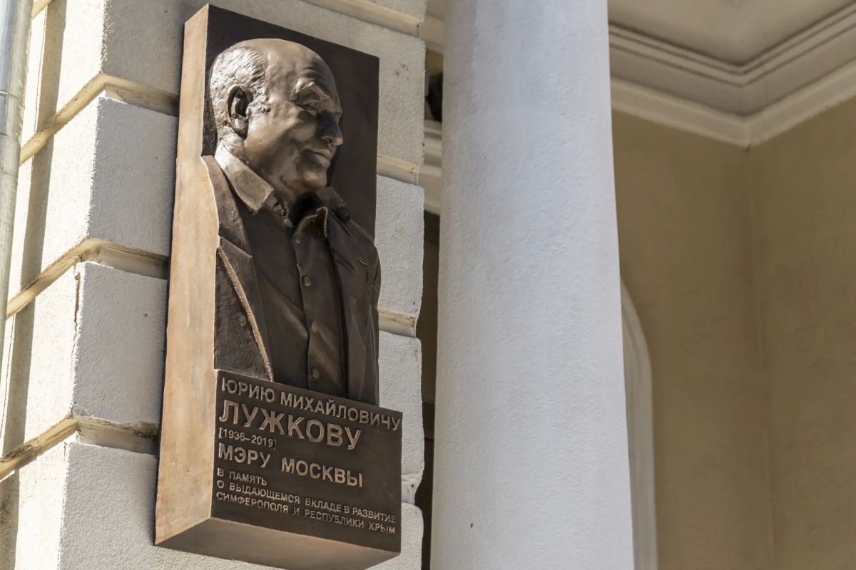 В Симферополе открыли памятную доску к 90-летию со дня рождения Юрия Лужкова В Симферополе открыли памятную доску к 90-летию со дня рождения Юрия Лужкова