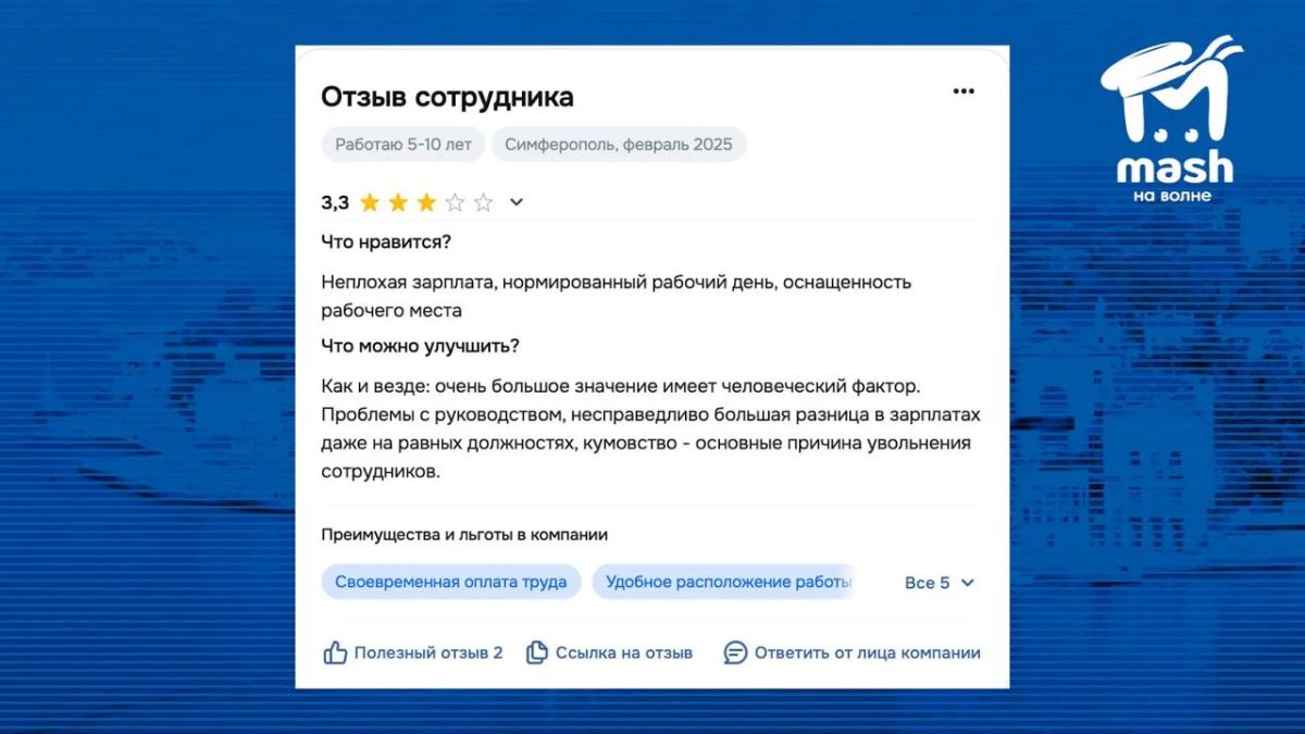 "Проблемы с руководством, несправедливо большая разница в зарплатах даже на равных должностях, кумовство — основные причины увольнения"