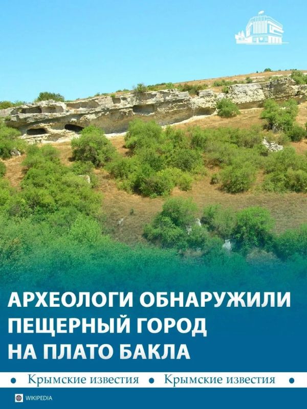 Археологи обнаружили под землёй на плато Бакла нетронутые кварталы Средневековья