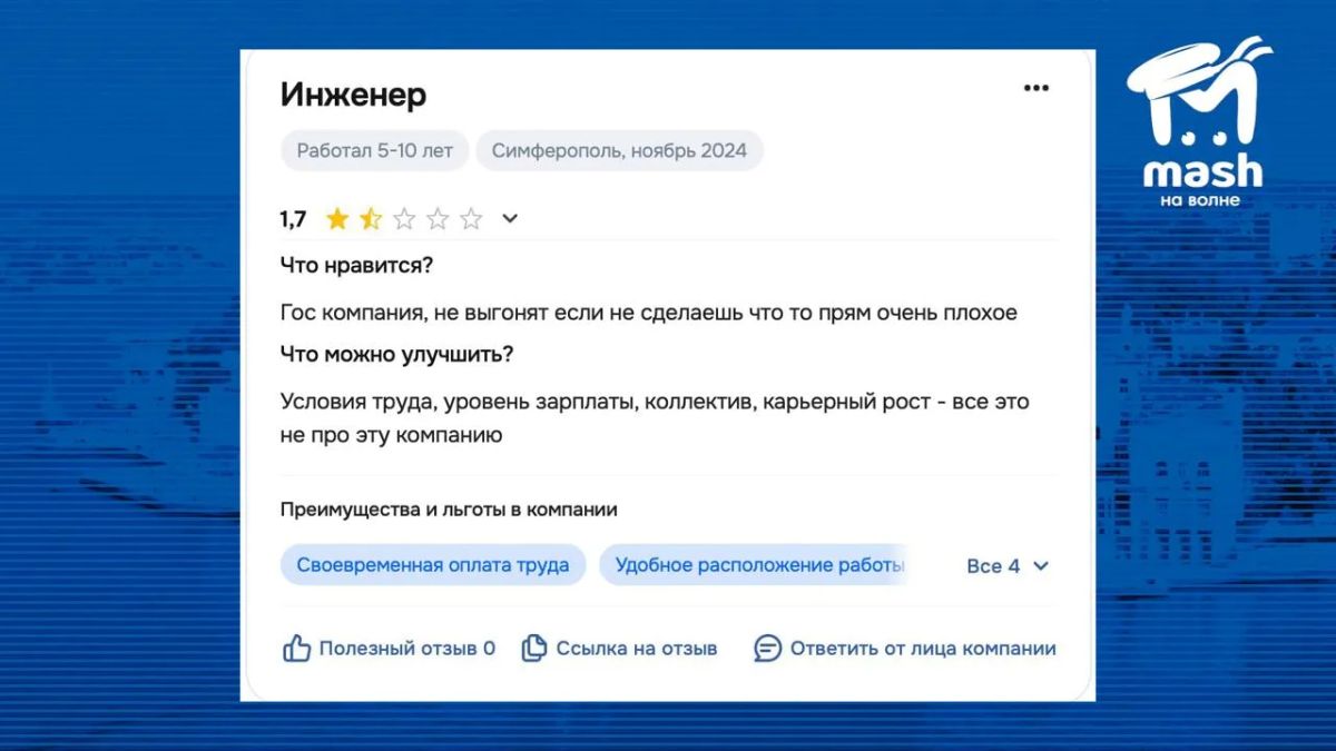 "Проблемы с руководством, несправедливо большая разница в зарплатах даже на равных должностях, кумовство — основные причины увольнения" "Проблемы с руководством, несправедливо большая разница в зарплатах даже на равных должностях, кумовство — основные причины увольнения"