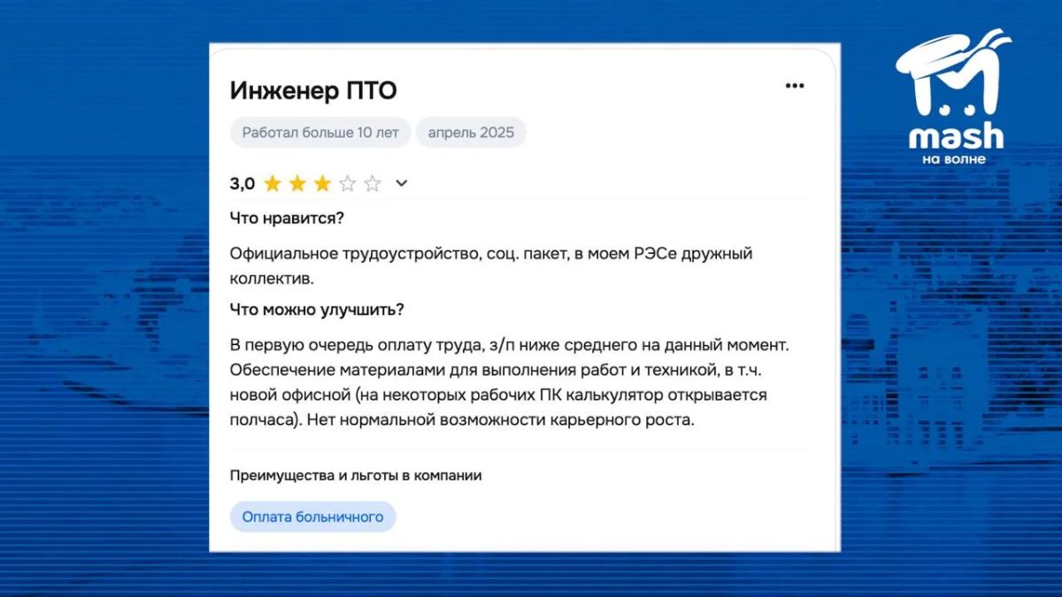 "Проблемы с руководством, несправедливо большая разница в зарплатах даже на равных должностях, кумовство — основные причины увольнения" "Проблемы с руководством, несправедливо большая разница в зарплатах даже на равных должностях, кумовство — основные причины увольнения"