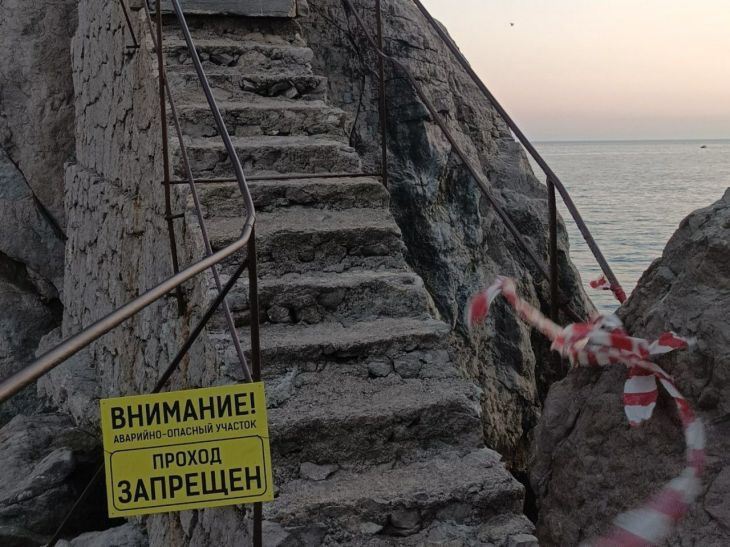В Симеизе закрыли проход к скале Дива