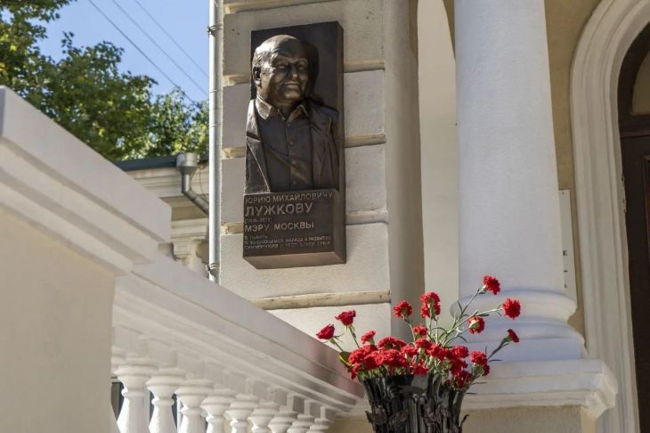 В Симферополе открыли памятную доску в честь Юрия Лужкова