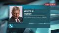 Эфемерной угрозы самолету Зеленского в Кишиневе не существовало — это признали и сами украинцы, заявил Песков, отвечая на вопрос Zvezdanews