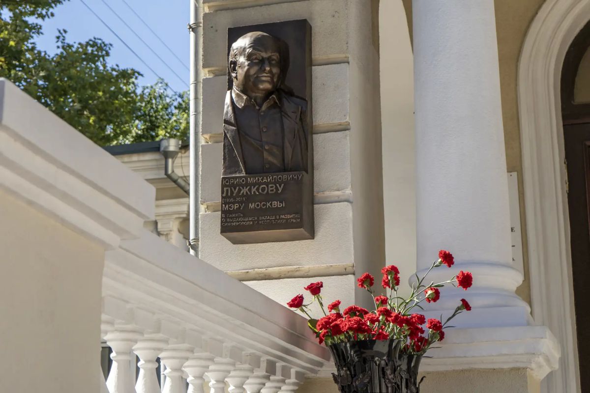 В Симферополе открыли памятную доску к 90-летию со дня рождения Юрия Лужкова В Симферополе открыли памятную доску к 90-летию со дня рождения Юрия Лужкова