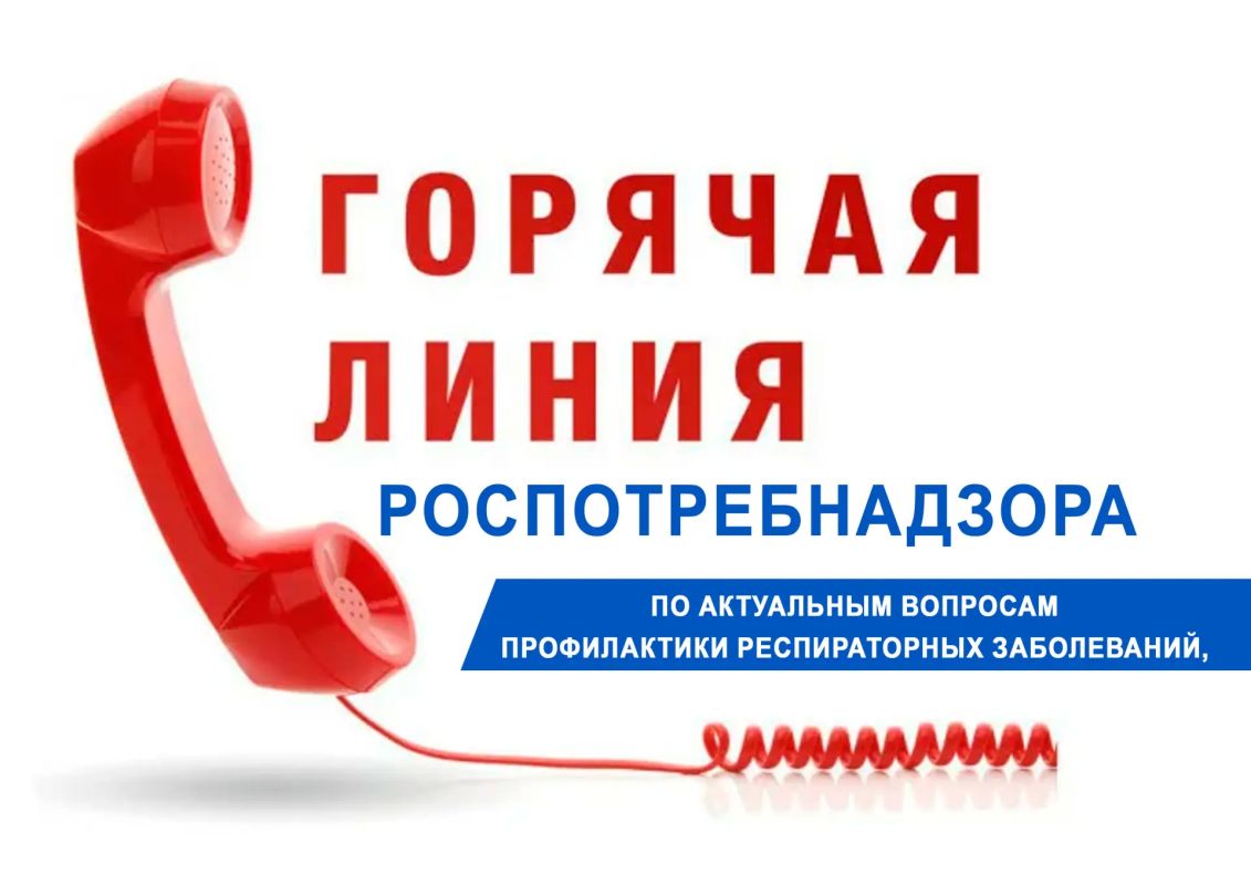 Территориальный отдел Роспотребнадзора по г. Симферополю и Симферопольскому району информирует