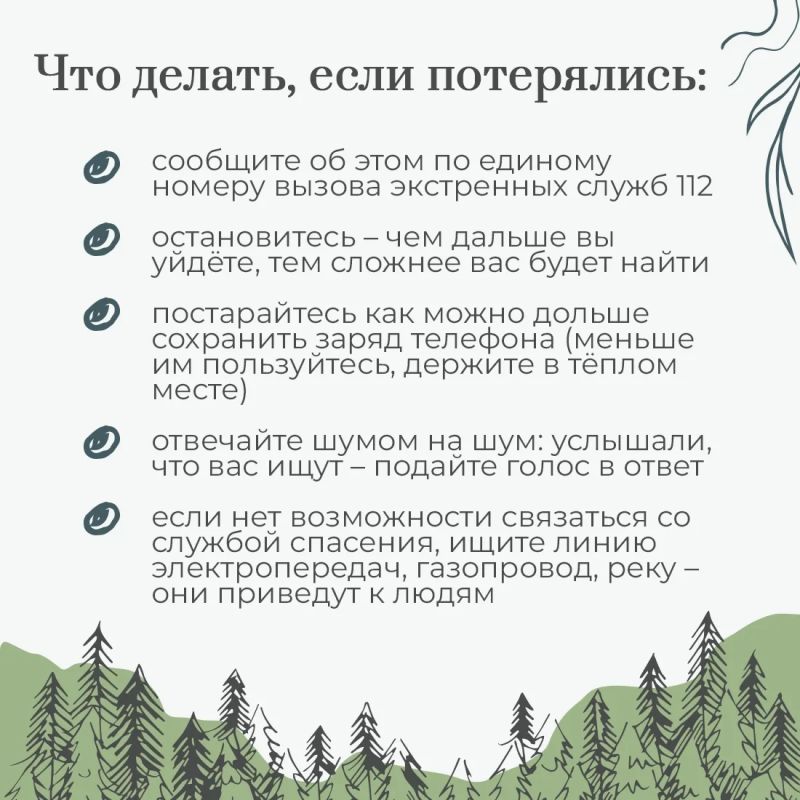 Наслаждаясь красотами крымской природы, ни в коем случае нельзя впадать в беспечность Наслаждаясь красотами крымской природы, ни в коем случае нельзя впадать в беспечность