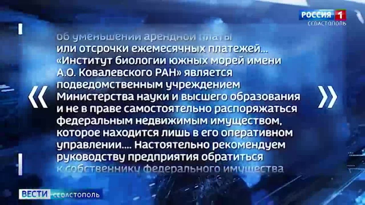 Севастопольский аквариум просит жителей города помочь в непростые времена