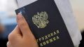 СФР Крыма направил около 1 млн субсидий за трудоустройство льготников