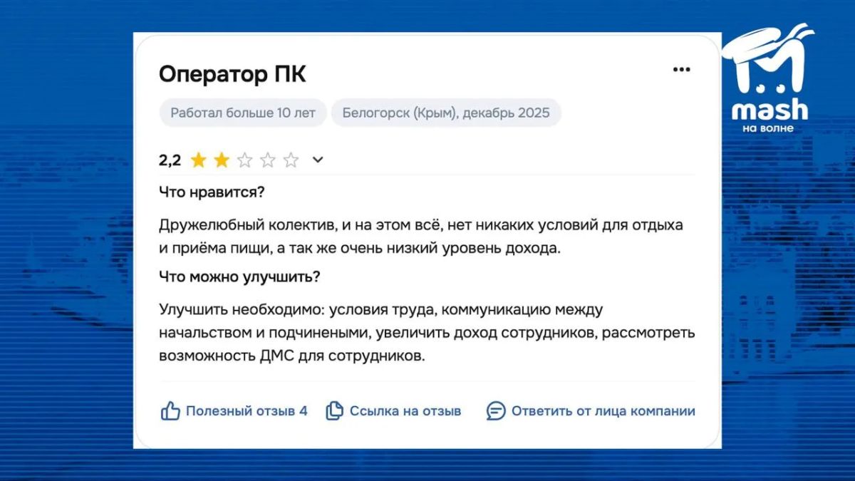 "Проблемы с руководством, несправедливо большая разница в зарплатах даже на равных должностях, кумовство — основные причины увольнения" "Проблемы с руководством, несправедливо большая разница в зарплатах даже на равных должностях, кумовство — основные причины увольнения"