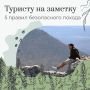 Наслаждаясь красотами крымской природы, ни в коем случае нельзя впадать в беспечность