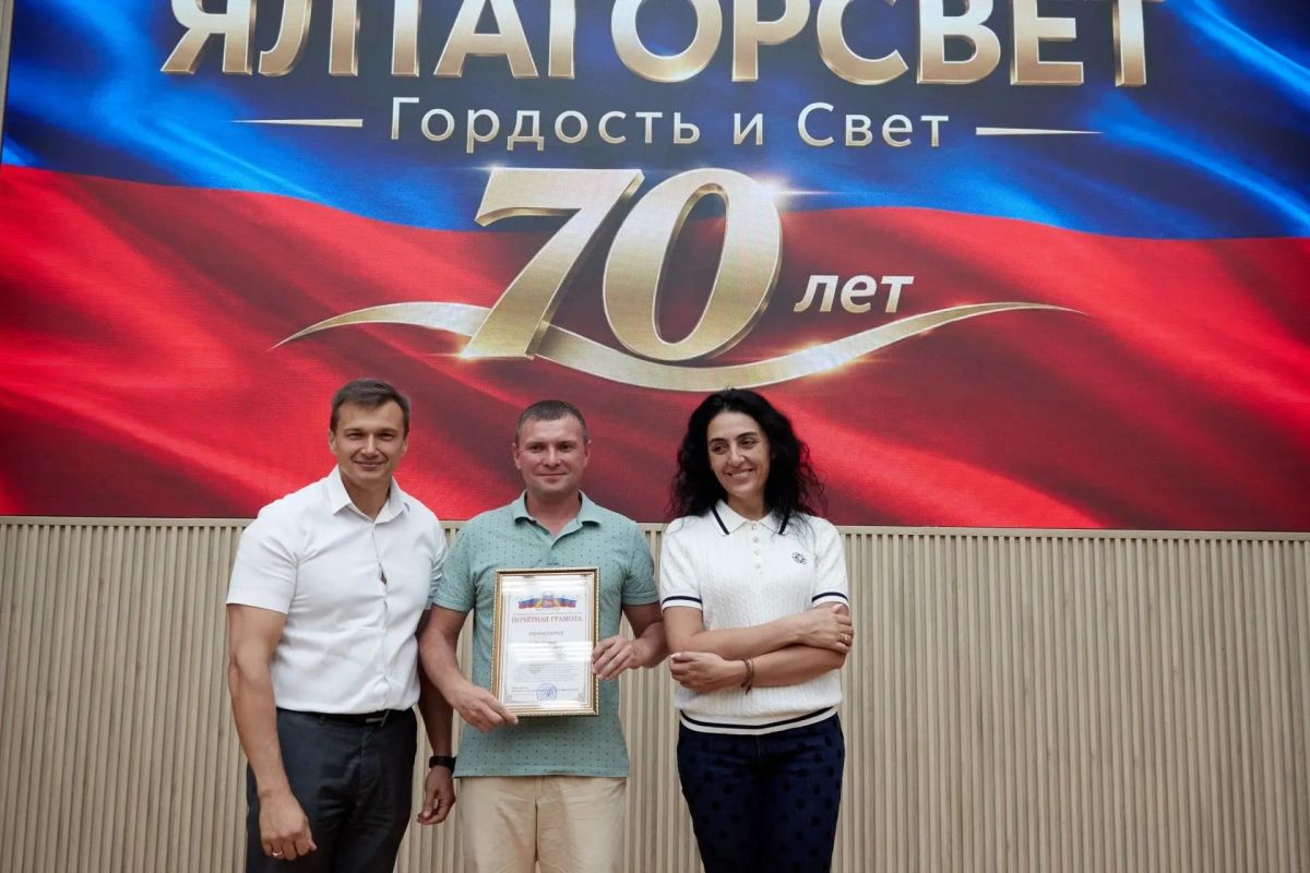 70 лет – гордость и свет Ялты! 70 лет – гордость и свет Ялты!