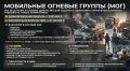 БАТАЛЬОН УХОДИТ В ПОЛНОМ СОСТАВЕ ПОД МОГ
