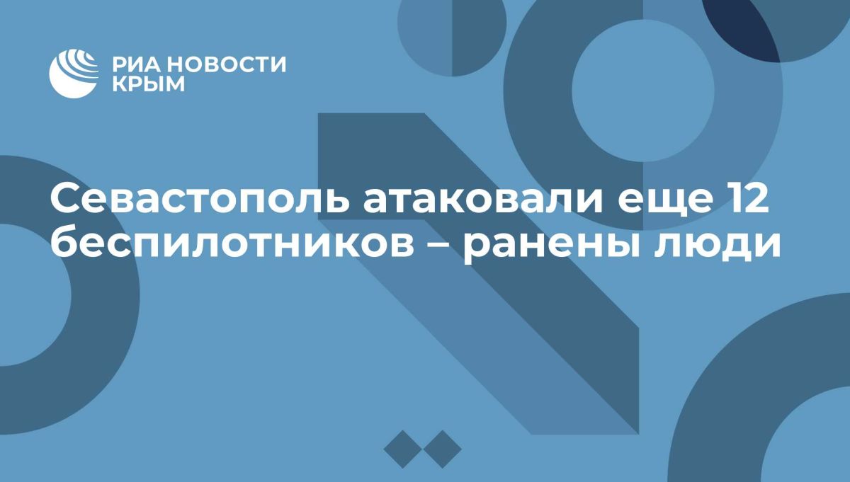 Севастополь атаковали еще 12 беспилотников – ранены люди