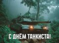 Михаил Шеремет: Броня крепка и дух несокрушим: с Днём танкиста!