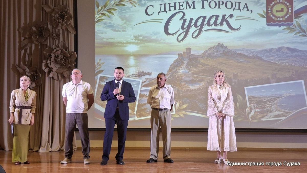 Кирилл Чебышев: Накануне в Судаке состоялось торжественное мероприятие, посвящённое 1814-летию со дня основания нашего города Кирилл Чебышев: Накануне в Судаке состоялось торжественное мероприятие, посвящённое 1814-летию со дня основания нашего города