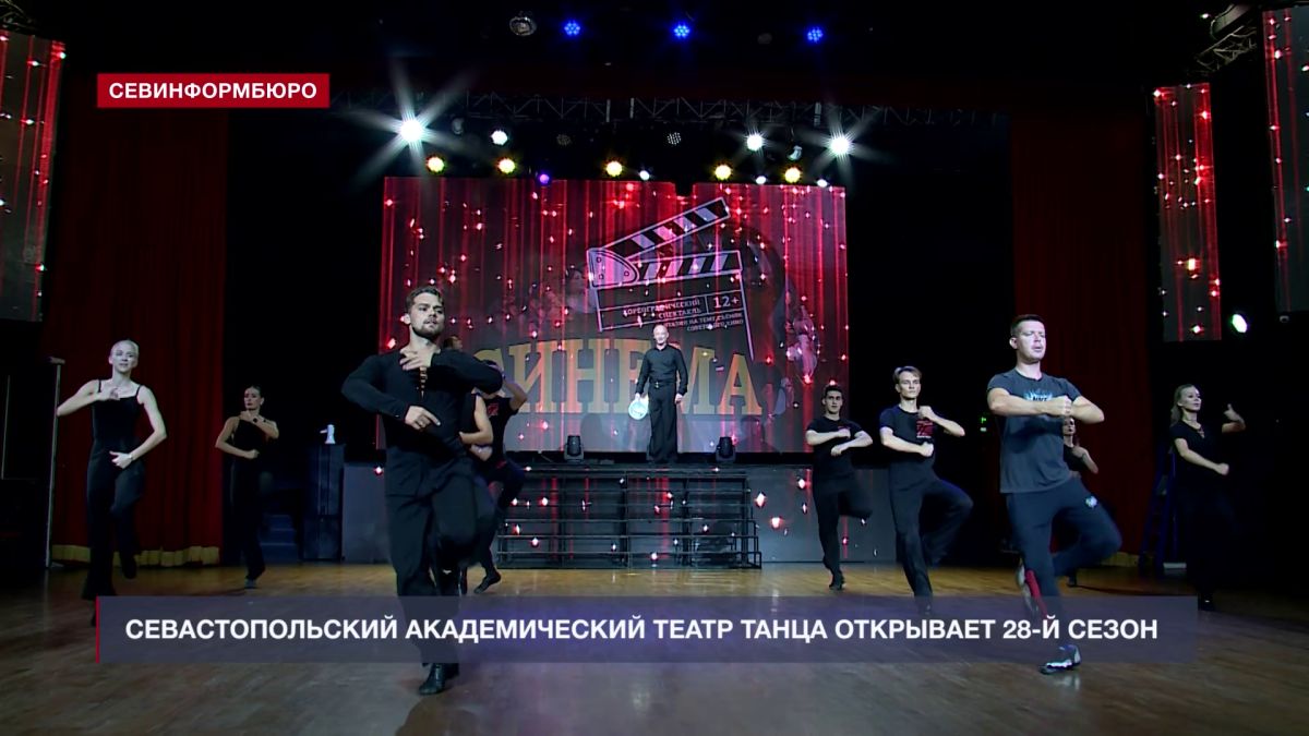 Основные события недели в Севастополе: 7 – 13 сентября Основные события недели в Севастополе: 7 – 13 сентября