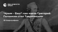"���� � ���": ��� ����� �������� �������� ���� �����������