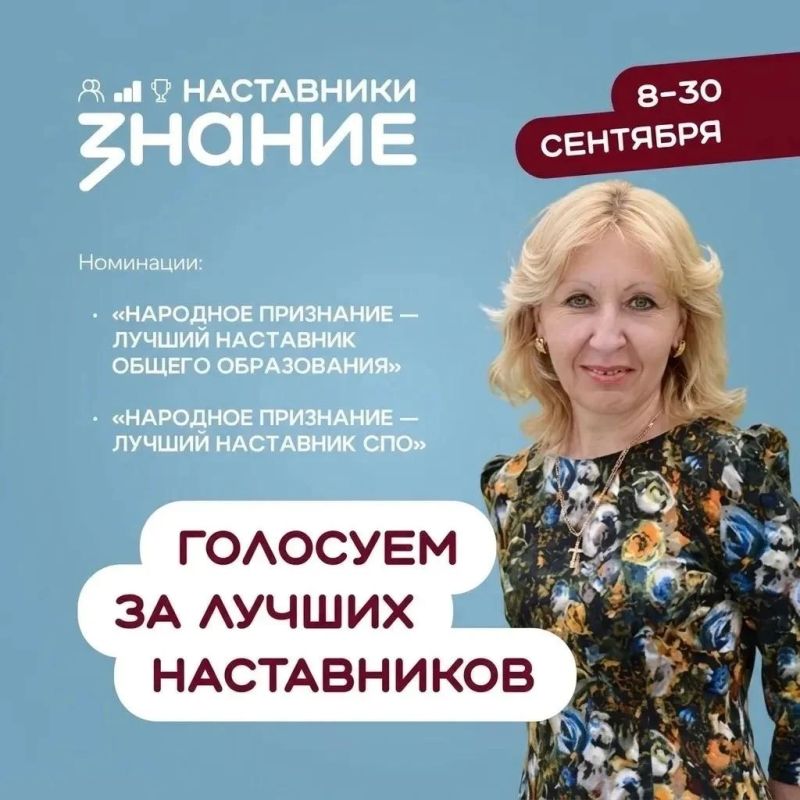Друзья, давайте поддержим Раису Яковлевну Офилат – учителя географии Цветочненской средней школы имени К. С. Трубенко – во Всероссийском проекте «Знание.Наставники»!