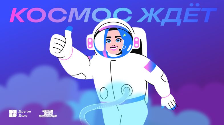 Жители Севастополя могут выиграть поездку на космодром «Восточный» с «Другим Делом»
