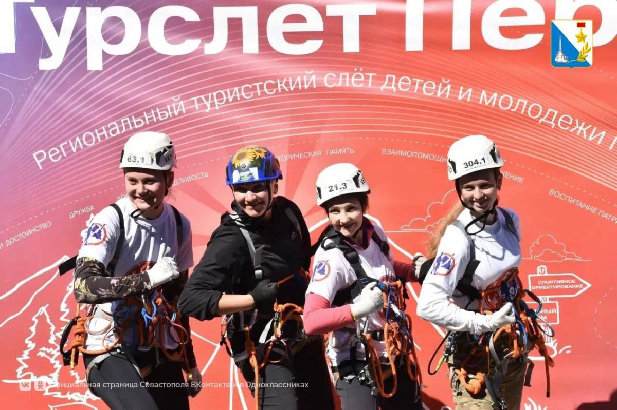 Туристский слёт объединил 14 команд педагогов Севастополя Туристский слёт объединил 14 команд педагогов Севастополя