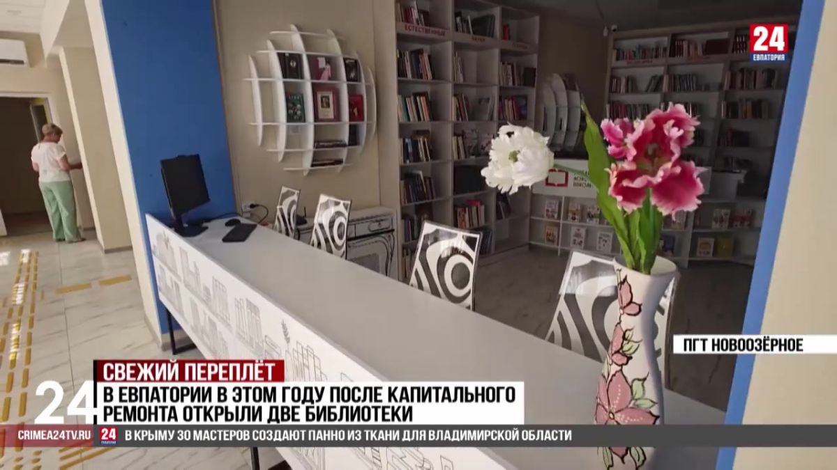 Библиотеку семейного чтения открыли в Новоозёрном