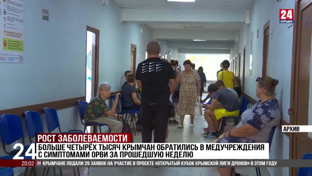 Больше четырёх тысяч крымчан обратились в медучреждения с симптомами ОРВИ за прошедшую неделю