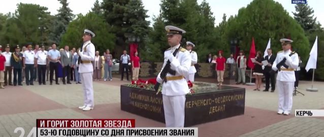 53-ю годовщину со дня присвоения звания «Город-герой» отметили в Керчи
