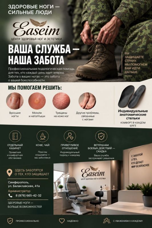 Два майора: Военная служба — это постоянное движение, колоссальные физические нагрузки, долгое нахождение в берцах или в другой закрытой обуви, не всегда комфортной