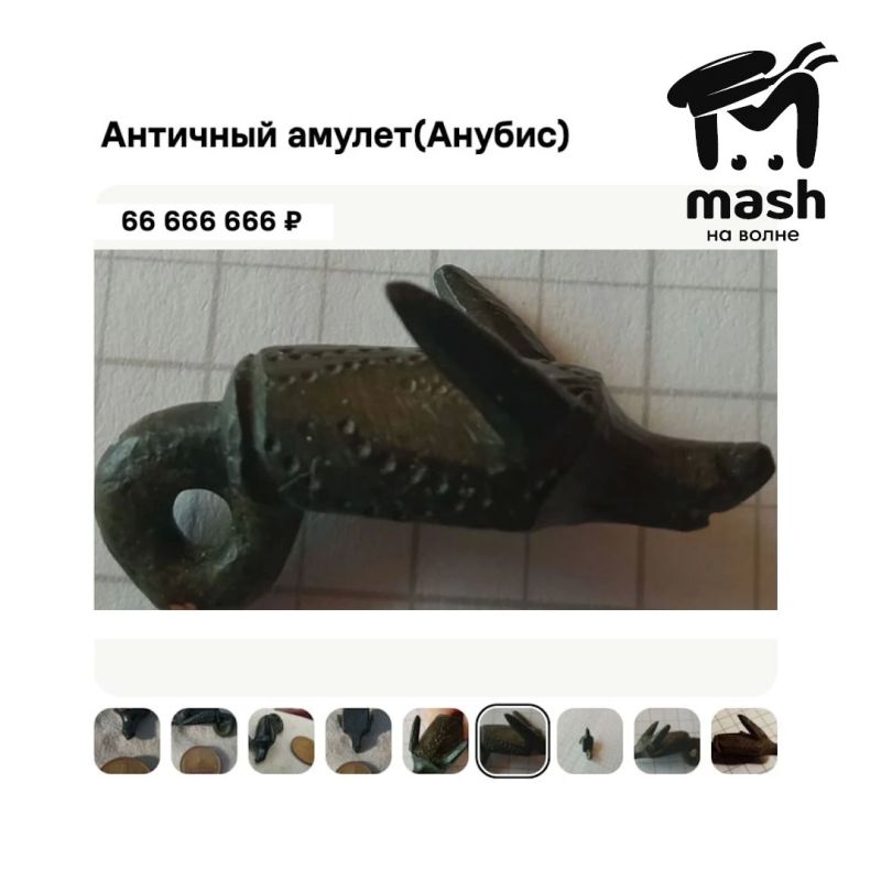 "Амулет Анубиса", найденный под Бахчисараем, продают в Севастополе почти за 67 миллионов