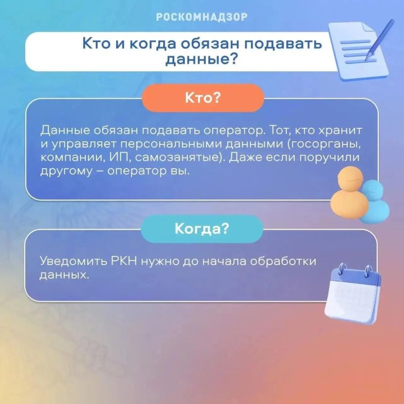 А вы знаете, кто по закону считается оператором персональных данных? А вы знаете, кто по закону считается оператором персональных данных?