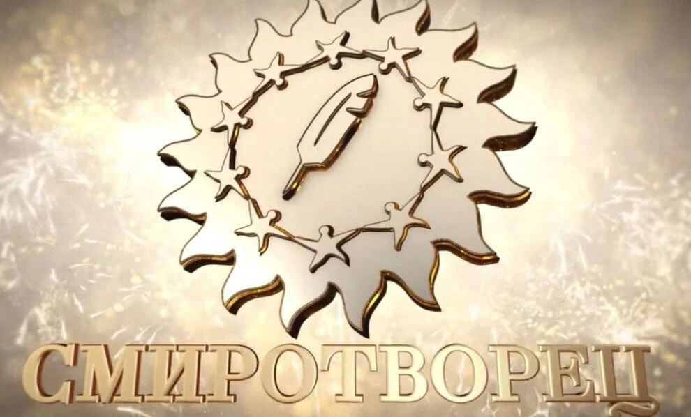 Крымчане могут принять участие во Всероссийском конкурсе «СМИротворец»