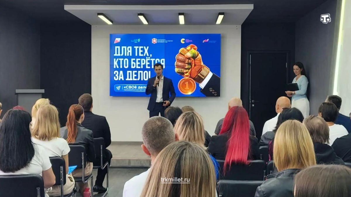 В Симферополе стартовала полноформатная обучающая программа «СВОё дело» В Симферополе стартовала полноформатная обучающая программа «СВОё дело»