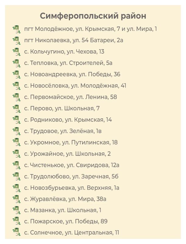 В Крыму работают специальные пункты приема опасных отходов В Крыму работают специальные пункты приема опасных отходов