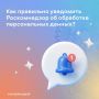 А вы знаете, кто по закону считается оператором персональных данных?