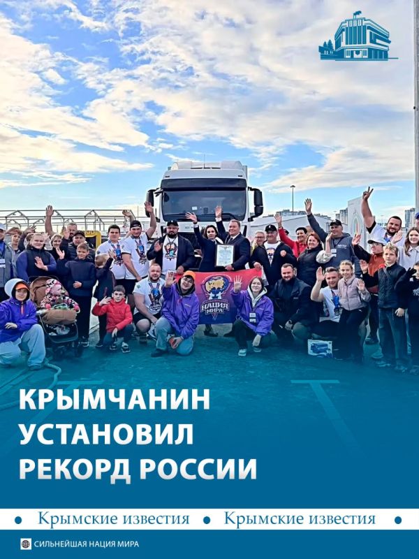 Силач из Крыма Егор Сороколетов установил рекорд России