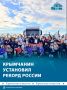 Силач из Крыма Егор Сороколетов установил рекорд России