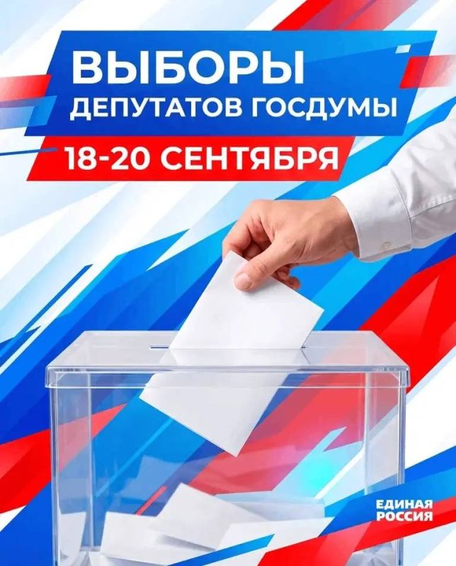Михаил Шеремет: С 18 по 20 сентября по всей России проходит масштабная избирательная кампания