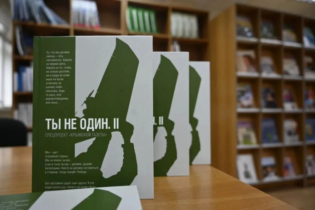 В Симферополе презентовали вторую часть книги «Ты не один»