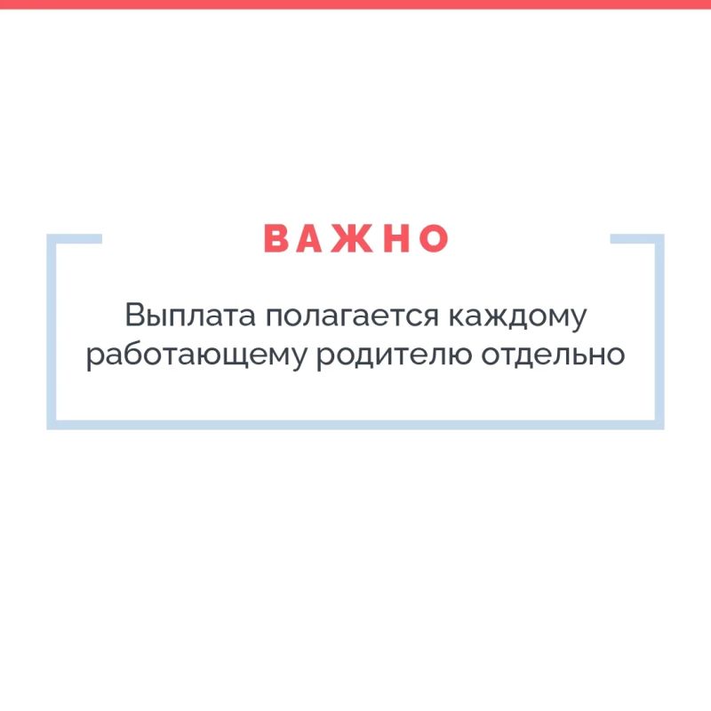 Если вы планировали подать заявление на ежегодную семейную выплату, сейчас самое время – приём продолжается до 30 сентября включительно Если вы планировали подать заявление на ежегодную семейную выплату, сейчас самое время – приём продолжается до 30 сентября включительно