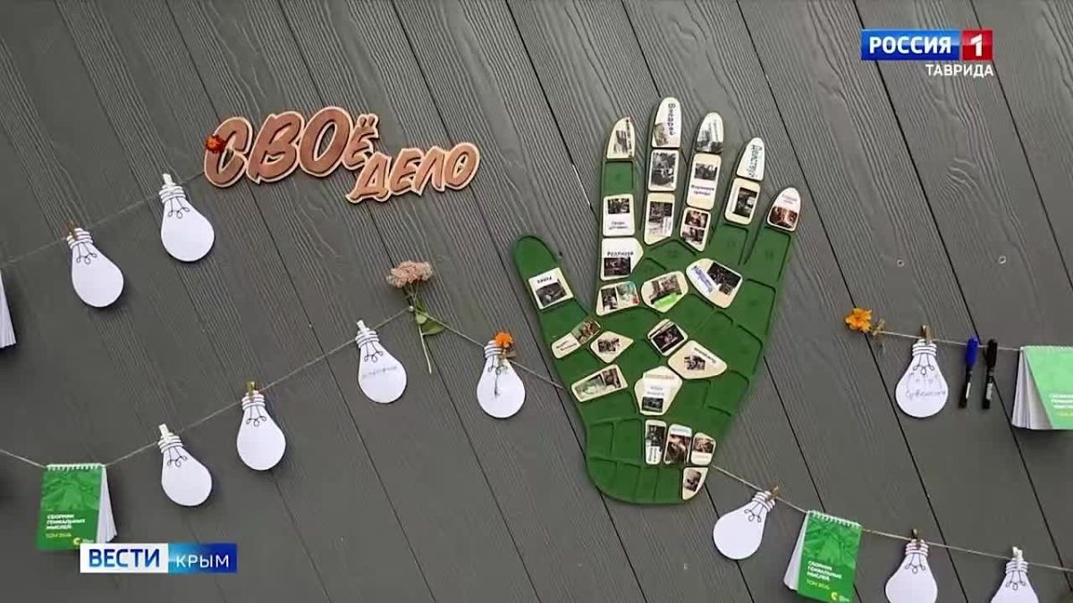 В Крыму стартовал новый поток программы обучения ветеранов СВО и членов их семей «СВОё дело»