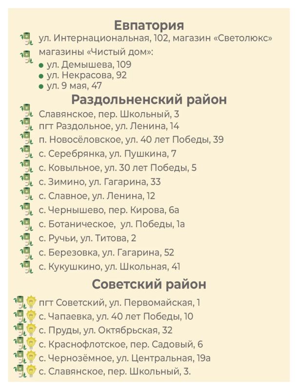В Крыму работают специальные пункты приема опасных отходов В Крыму работают специальные пункты приема опасных отходов