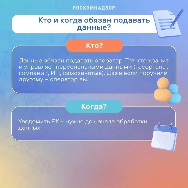 А вы знаете, кто по закону считается оператором персональных данных? А вы знаете, кто по закону считается оператором персональных данных?