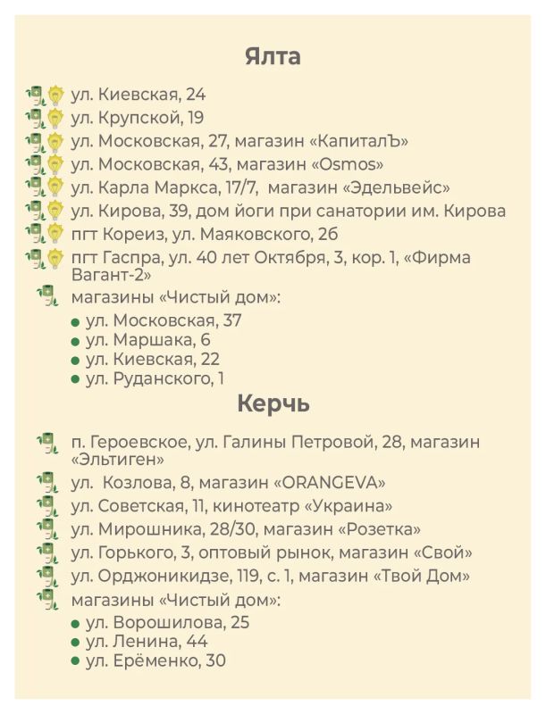 В Крыму работают специальные пункты приема опасных отходов В Крыму работают специальные пункты приема опасных отходов