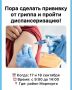Заботиться о своём здоровье стало ещё проще! Приглашаем всех желающих на выездную диспансеризацию и вакцинацию от гриппа