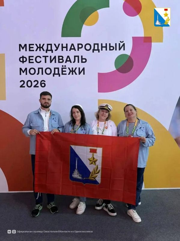 Севастопольцы участвуют в международном фестивале молодёжи в Екатеринбурге Севастопольцы участвуют в международном фестивале молодёжи в Екатеринбурге
